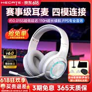 漫步者（EDIFIER）HECATE  G30无线版 头戴式蓝牙耳机2.4G有线无线四模手机电脑耳麦电竞游戏csgo吃鸡FPS听声辨位 时尚白-新升级+【耳机支架】