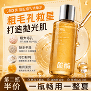 白云山酸酶爽肤水补水保湿控油收缩毛孔妆前湿敷去闭口黑头精华水男女用