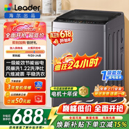 Haier新品海尔6/7/8公斤波轮洗衣机全自动家用小型出租房宿舍节能省电量衣进水桶自洁洗脱一体 以旧换新 统帅8公斤大神一级能效 六维减震+风暴洗+除菌螨 波轮