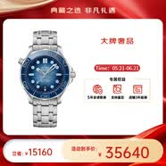 欧米茄（OMEGA）瑞表海马系列天文认证机械300米潜水男表42mm618送礼物 钢带蓝盘210.30.42.20.03.003