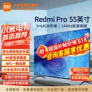 小米电视55英寸4K超高清HDR智能WiFi网络彩电液晶平板电视机 55英寸 Redmi A Pro系列影院版