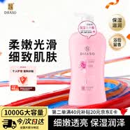 蒂花之秀玫瑰香型沐浴露1KG保湿净肤持久留香家庭装男女通用