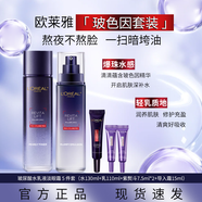 欧莱雅玻尿酸乳护肤套装玻色因水乳面霜礼盒抗皱补水淡纹女士化妆品礼物 玻尿酸水乳淡纹眼霜5件套