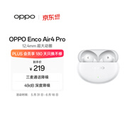 OPPO Enco Air4 Pro 真无线蓝牙耳机 通用苹果华为小米一加手机 降噪入耳式超长续航耳机   晨曦白