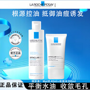 理肤泉清痘水乳套装水杨酸清爽控油痘痘肌油皮护肤品 【水油平衡】收敛水200ml+Mat乳40ml