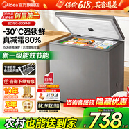 美的（Midea）家用冷柜100L/200升保鲜囤货卧式超低温冷冻锁鲜冰柜一级能效大容量单体冰箱电子控温国家补贴 200升 |质保十年|一级能效【大容量囤货】