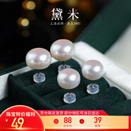 黛米S925银极简系列6-7mm无核淡水珍珠耳钉生日礼物送女友爱人
