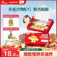 英氏DHA坚果曲奇饼干核桃黑芝麻味 宝宝儿童零食 企鹅曲奇营养饼干85g