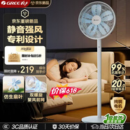 格力（GREE）【花精灵Se毕雯珺同款】一级能效直流变频轻音节能遥控电风扇卧室落地扇大风量静音家用风扇