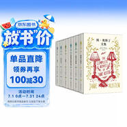 简·奥斯丁文集（精装全6册）傲慢与偏见+理智与情感+曼斯菲尔德庄园+爱玛+诺桑觉寺+劝导