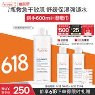 雅漾（Avene）恒润柔肤保湿水400ML  保湿补水大保水爽肤水护肤晒后湿敷礼物618