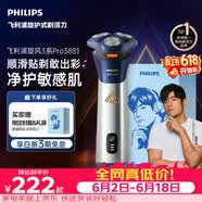飞利浦【价保618】新款男士电动剃须刀旋风3系PRO刮胡刀 风驰切剃6D浮动刀头 父亲节生日礼物送男生