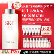 SK-II神仙水精华液330ml礼盒sk2补水保湿护肤品套装化妆全套生日礼物女