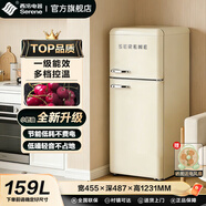 西泠serene复古冰箱小型家用冰箱大容量租房宿舍电冰箱化妆品网红高颜值双门冰箱一级能效冷藏冷冻 小奶油159升双门【上冷冻 下冷藏】