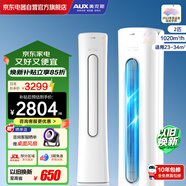 奥克斯（AUX）【价保618】空调大2匹柜机  新一级能效变频冷暖 圆柱立式空调 奥精灵KFR-51LW/BpR3CPA600(B1)