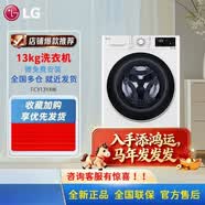 LG FCY13Y4W 13kg 全自动滚筒洗衣机  变频 蒸汽超薄洗衣机 白色 LG FCY13Y4W 黑标尊享版 折叠洗衣机