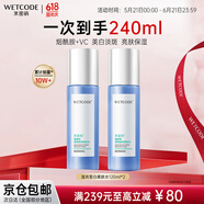 水密码柔肤水爽肤水美白淡斑补水保湿提亮肤色雪颜萃系列生日礼物送女友 【2瓶】120ml雪颜萃柔肤水
