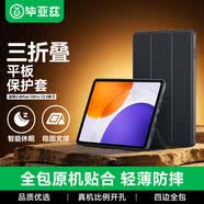 毕亚兹适用2025款小米平板7SPro保护壳XIAOMIPad7SPro平板电脑12.5英寸保护套防摔智能休眠PB610-金刚黑
