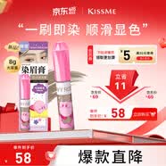 奇士美（kiss me）HEAVY ROTATION精巧染眉膏12自然灰咖×星之卡比联名款