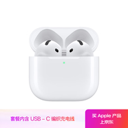 Apple/苹果【充电线套装】AirPods 4(支持主动降噪) 搭配无线充电盒(USB-C) 苹果耳机蓝牙耳机