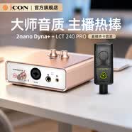 艾肯iCON Uports2外置声卡+莱维特麦克风240pro直播套餐网络K歌主播直播喊麦录音麦克风声卡套装设备