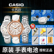 瑞纳达卡西欧Casio手表电池SHEEN女式石英原装更换纽扣电子送开表工具和视频教程 SHE-5023【两粒】