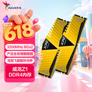 威刚（ADATA）XPG威龙Z1 DDR4 3200 8GB 金色台式机内存*2