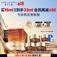 雅诗兰黛小棕瓶精华眼霜15ml-曼联经典队徽限定版护肤化妆品礼盒生日礼物