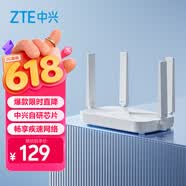 中兴（ZTE）巡天AX1500 全千兆网口WiFi6 家用无线路由器 5G双频高速网络 Mesh全屋 青少年保护智能路由器