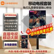 小米电视55英寸4K超高清HDR智能WiFi网络彩电液晶平板电视机 55英寸 电视+可移动旋转支架+无线投屏器