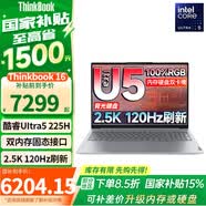 ThinkPad联想ThinkBook 16 2025英特尔酷睿Ultra 16英寸笔记本电脑 UItra5 225H 32G 1T 2.5K屏 120Hz刷新 100%sRGB