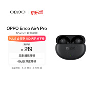 OPPO Enco Air4 Pro 真无线蓝牙耳机 通用苹果华为小米一加手机 降噪入耳式超长续航耳机 夜影灰