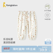 童泰（TONGTAI）婴儿裤子夏季宝宝长裤儿童休闲外出防蚊裤男女童束脚裤红色100cm