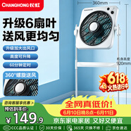 长虹（CHANGHONG）电风扇可升降钢架转页扇家用落地扇宿舍台扇桌面定时小风扇鸿运扇六扇叶柔风电扇FS-ZJ501
