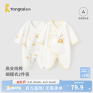 童泰婴儿连体衣新生儿衣服四季0-6月初生宝宝哈衣爬服纯棉内衣2件装 黄色小熊 （四季款） 59cm (建议1-3个月身高55-60cm)