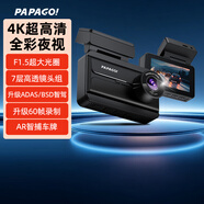 PAPAGO！汽车行车记录仪N279Plus超清4K全彩夜视F1.5大光圈手机互连声控