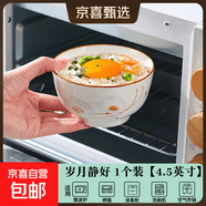【东东农场专供】陶瓷碗家用喜庆乔迁新居碗碟餐具套装岁月静好 岁月静好1碗