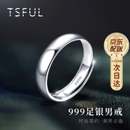Tsful男士戒指纯银999食指戒指素圈光面单身尾戒2026新款指环生日礼物 【8仓发货/当次日送达】简约光面男戒