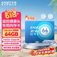 忆捷（EAGET）64GB TF（MicroSD）存储卡 C10 商务蓝 适用华为小蚁萤石普联监控行车记录仪 高速内存卡
