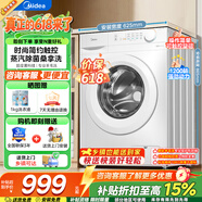 美的（Midea）滚筒洗衣机全自动 10公斤大容量 食用级巴氏除菌洗 节能安静变频 95℃简自洁 行业TOP爆款 滚筒单洗 10kg 家用超薄双重除菌