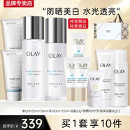 玉兰油（OLAY）美白水乳超抗小白瓶抗糖淡斑护肤品套装礼盒烟酰胺精华送女友礼物 【店长推荐】美白水乳礼盒+精华