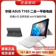 华硕（ASUS）Asus华硕T103 10.1寸二合一Windows10平板电脑笔记本电脑办公四核 银灰色 X5-8350 单平板+电源 128GB官方标配WIFI