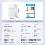 美的（Midea）/美的 BCD-88CM冰箱90升双门节能小型冰箱两门家用办公室 白色 BCD-88CM