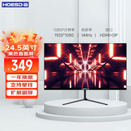Hoesda瀚仕达显示器27英寸台式电脑显示屏2K高清电竞曲面游戏液晶屏幕办公4K家用165监控 【24.5英寸-144Hz-全面屏】直面黑色