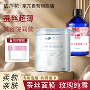 依莲花蚕丝压缩面膜超薄水疗湿敷美容院专用一次性干面膜纸扣官方旗舰店