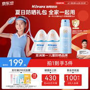 海龟爸爸春夏季儿童防晒套装军训户外 小光盾40g*2+防晒喷雾55ml 6岁+适用