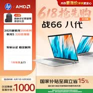 惠普（HP）战66八代 16英寸轻薄笔记本电脑200系列标压锐龙5 24G 512G 高清屏
