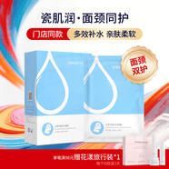 圣梦（买3送1买5送2）瓷肌水面膜10片/盒玻尿酸深层补水保湿面颈双护