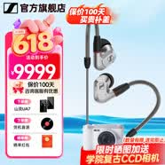森海塞尔（Sennheiser）IE900/IE600/IE300旗舰级HIFI高保真超宽单动圈单元可拆卸MMCX挂耳式耳机 高保真发烧有线耳机耳塞 IE900 【旗舰HIFI高保真】