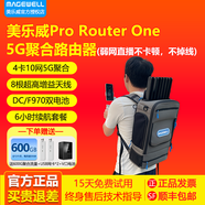 美乐威5G多卡聚合路由器户外直播专用4卡10网叠加全千兆高速wifi6移动基站应急通信Pro Router One 聚合路由器+背包+V口电池+600G+网卡